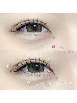 アルマ(Alma.)/フラットラッシュ140本