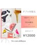 【vioスペシャル】ダブル脱毛と特殊な光とハイドロジェリーマスク黒ずみケア