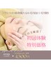 【ツヤ肌爆誕☆毛穴ケア】肌質改善フェイシャル　通常￥9,500→お試し￥4,500