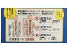 【お盆限定】疲労回復/整体80分(通常6,600円)⇒4,300円