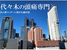 頭痛ゼロ(頭痛ZERO)