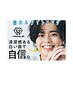 【メンズ限定】黄ばみ撃退!16分×2回+8分延長ホワイトニング￥9,960→￥6,960