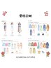 【ペア様】骨格診断