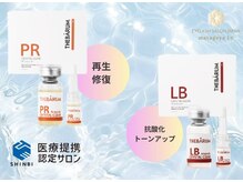 まつげ屋リュ( Ly)/【LED導入・MTS中胚葉アンプル】