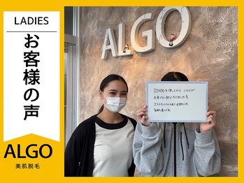 アルゴ 小松店(ALGO)/RINDOスキンケアご愛用者様