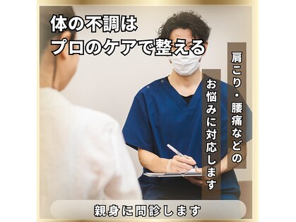 ファースト接骨院 八事日赤駅南院の写真