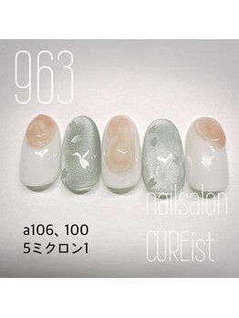 キュアイスト 所沢店(CUREist)/