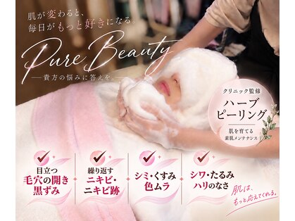ピュアビューティー(Pure Beauty)の写真