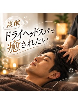 急がば休めの写真/徳島でヘッドスパをお探しの方へ。女性スタッフのみの清潔感ある空間で、気軽に受けられるヘッドスパを。