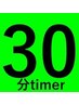 【激痛整体のみ】60%割！全身30分10000円→3980円