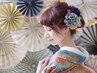 U20【成人式/前撮り】振袖シェービング￥11330→