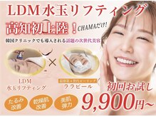 チャマ 高知店(CHAMA)