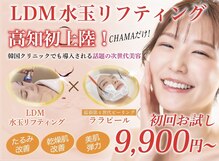 チャマ 高知店(CHAMA)