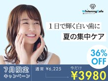 ホワイトニングカフェ 札幌大通店(WhiteningCafe)