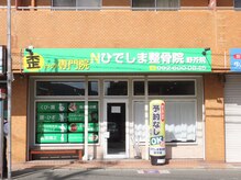 ヒデシマ(HIDESHIMA)の雰囲気（あ）