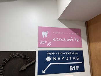 エクシアホワイトニング 中野駅北口店/外観