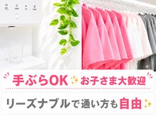 キュートレ 門前仲町店(Cuetre)の雰囲気(お悩みやライフスタイル、予算に合わせて自分史上最大の効果を☆)