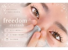フリーダム(freedom)