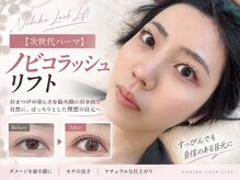 アイラッシュバーリー バイ ノブグループ(EYE LASH BARLEY by NOB GROUP)/伸びる自まつげ【まつげパーマ】