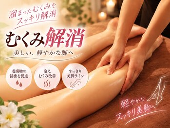 柚那美 池袋東口店(ユナビ)の写真/池袋マッサージで軽やかな足へ。むくみ解消したいなら、癒しの空間でリラックスを♪