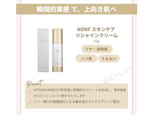 ロカヒ(Lokahi)の雰囲気（新登場リシャインクリーム！即効性の小顔効果・毛穴の引き締め◎）