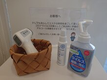 ポーラ ザ ビューティ 大垣東店(POLA THE BEAUTY)/コロナ対策