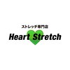 ハートストレッチ 三ツ屋店(Heart Stretch)ロゴ