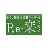 リラク エスパル山形店(Re 楽)ロゴ