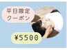 【平日限定！！】マッサージ＋デコルテリンパ・ヘッド　90分　¥5500