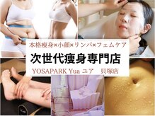 ヨサパーク ユア(YOSAPARK Yua)