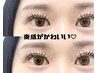 本日ご来店の方限定フラットラッシュ120本コーティング付／￥8030→￥4500