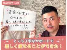 ハレ(HARE)/50代/ダイエット