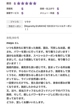 まどか/21.口コミ