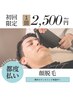 毎日のめんどくさい髭剃り&青ヒゲ卒業！美肌ヒゲ脱毛　¥5000→¥2500
