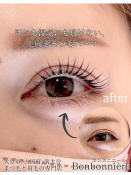 ボンボニエール(Bonbonniere)/原田担当