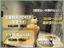 ワンエイト(One Eight)