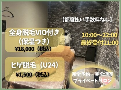 ワンエイト(One Eight)の写真
