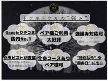 トツキトウカ 月の洞窟 那覇店の雰囲気（【強み】/ドライヘッドスパ/リラクゼーション/リラクゼーション）