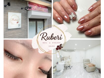 ルベリ(Ruberi)の写真