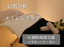 ポーラ ザ ビューティ 新札幌店(POLA THE BEAUTY)