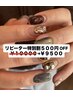 リピーター特別割10,000円→9500円　つけ放題コース