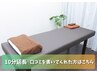 【口コミ投稿してくださった方】10分延長はこちらから