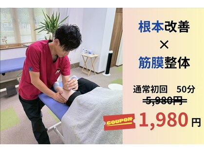 筋膜カッパ整体院 台原店の写真
