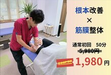 筋膜カッパ整体院 台原店