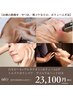 【肌痩せ・しぼみ肌に】白玉×エステポテンツァ60分￥→初回体験￥23,100円