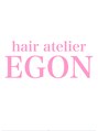 ヘアーアトリエ エゴン(hair atelier EGON)/EGON