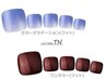 ★【Jr.ネイリスト】フット☆オフ込み☆ワンカラー/カラグラ　4500円→半額★