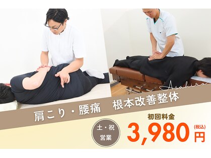 門仲はりきゅう整骨院の写真