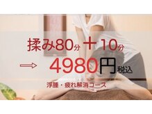 健康堂の雰囲気（人気のリフレ！露出が増える、足のむくみ解消！スラっと美脚に★）