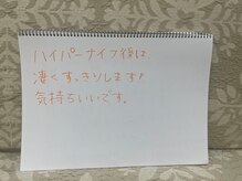 エステティックサロン ピュール ボーテ 東金店/お客様のお声♪